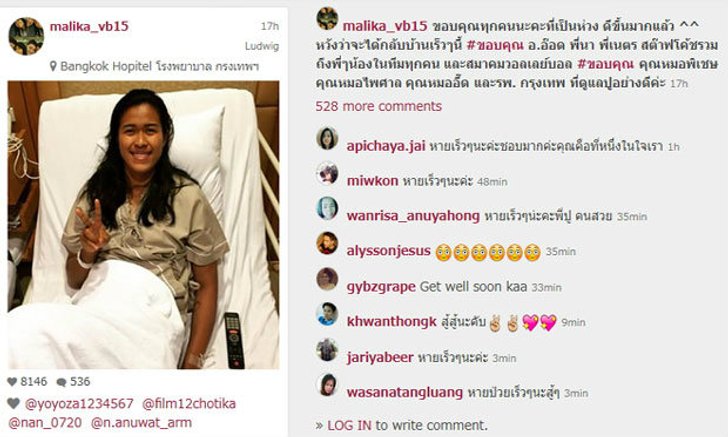 "ปู-มลิกา" อัพไอจีอาการป่วยดีขึ้นแล้ว แฟนคลับอวยพรขอให้หายเร็วๆ