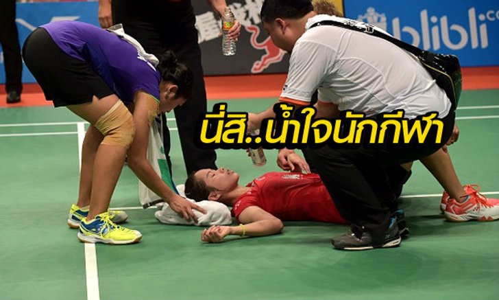 แฟนกีฬาแห่แชร์ภาพ "น้ำใจนักกีฬา" หลังน้องเมย์เจ็บหนัก!