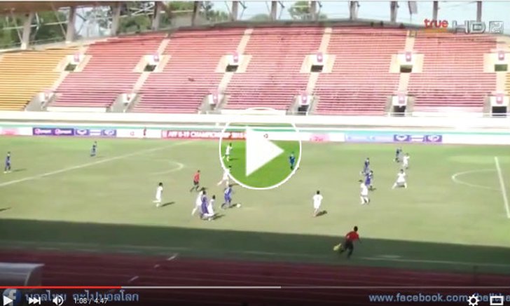 คลิปไฮไลต์ ไทย ถล่ม ฟิลิปปินส์ 4-1 ศึกชิงแชมป์อาเซียนU19