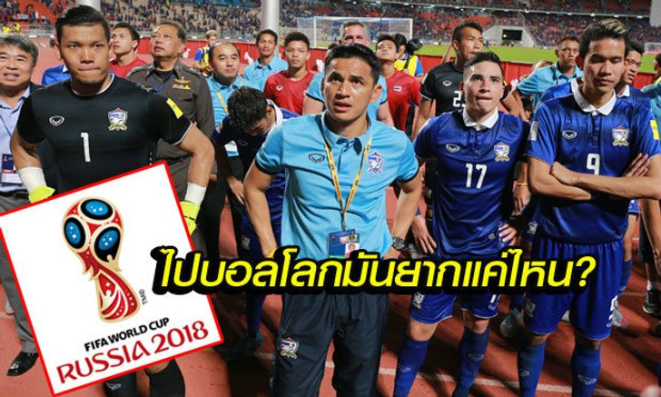 สรุปสถานการณ์+โอกาสเข้ารอบ.. เริ่มที่เดือนหน้าเชียร์ "เวียดนาม" กันก่อนเลย?!