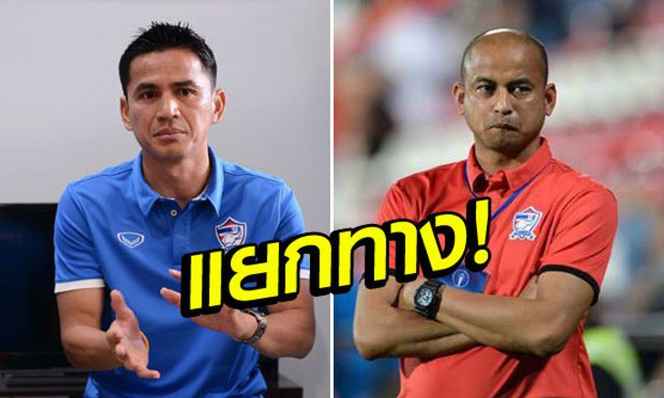จบข่าว! "โค้ชโชค" ยันแยกทางช้างศึก-เผยสถานะไร้ความชัดเจนในทีมชาติ