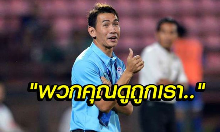 คอมเม้นต์แฟนบอลเวียดนาม หลังไทยส่งทีมนักเรียนอายุ 17-18 ปี ไปแข่งรายการ U21