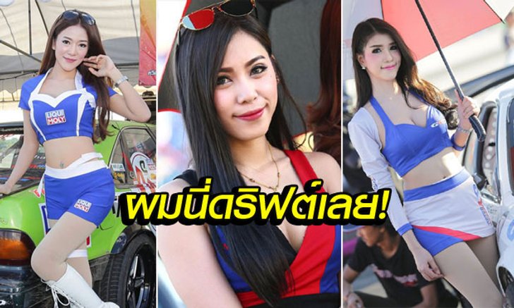 "ไปดริฟต์กัน!" สาวสวยริมสนามแข่งรถช้าง อินเตอร์ฯ เซอร์กิต (อัลบั้ม)