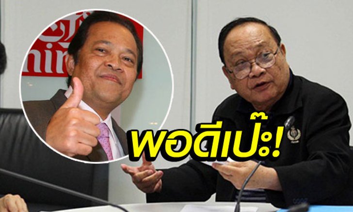 ทุกอย่างลงตัว! "เสธ.โต" เผยปิดรับสมัครประมุขลูกหนังไทยหลัง "บังยี" พ้นโทษ 1 วัน