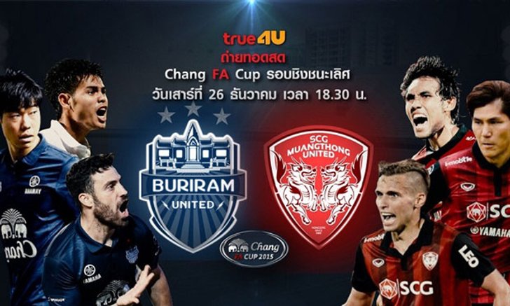 "สร้างประวัติศาสตร์ 5 แชมป์" หรือ "ของขวัญแด่แฟนบอล" เดี๋ยวรู้กัน! (โดย น้องเพชร)