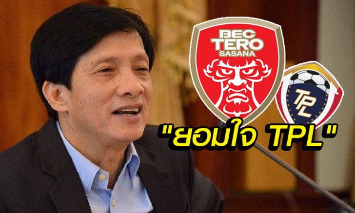 ถึงวงการฟุตบอลไทย.. ในวันที่ "เกียรติและศักดิ์ศรี" มัน(ยัง)กินไม่ได้! (โดย น้องเพชร)