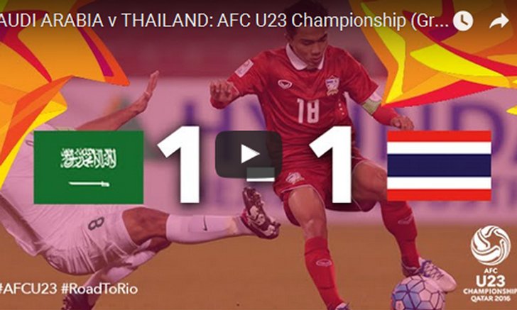 คลิปไฮไลท์! "ช้างศึก" ไล่เจ๊า ซาอุฯ สุดมันส์ 1-1