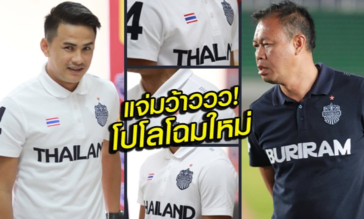 เนวินเผย แฟนรอหน่อย! เสื้อโปโลโฉมใหม่พร้อมจำหน่ายเดือนกุมภาพันธ์ (อัลบั้ม)
