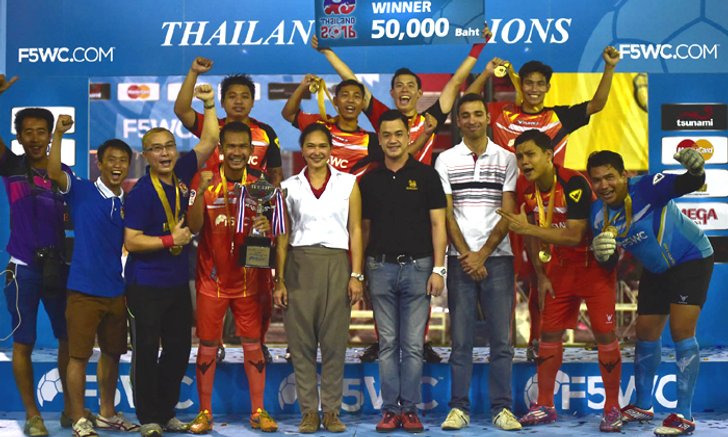 หนานเมือง เอฟซี ผงาดแชมป์ฟุตบอล 5 คน ฉลุยรอบชิงแชมป์โลก ร่วมสายเยอรมนี
