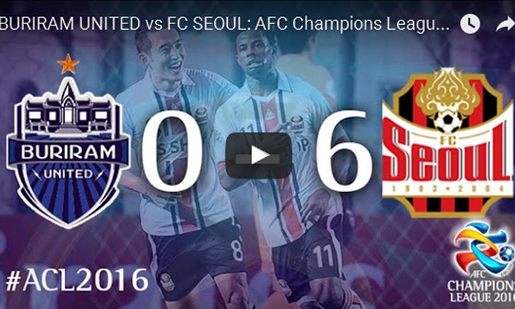 ไฮไลท์!!! บุรีรัมย์ ยูไนเต็ด พ่ายคารัง เอฟซี โซล 0-6