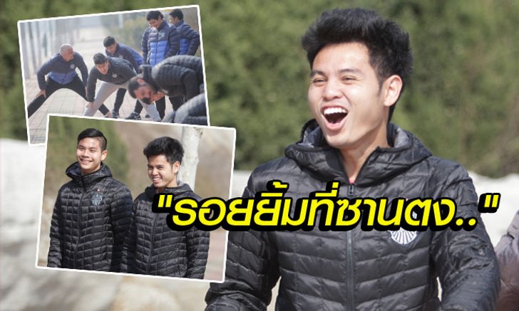 สปิริตทีมยังเจ๋ง! "บุรีรัมย์" วอร์มช่วงเช้า- "อุ้ม" ร่าเริงสุดๆ (อัลบั้ม)