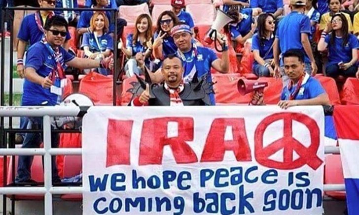 COMMENT!!! เมื่อเพจอิรัก นำภาพอวยพรของแฟนบอลชาวไทยไปโพสอีกครั้ง หลังจบเกมส์