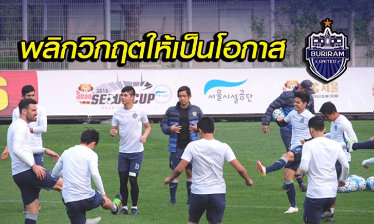 สกู๊ป : "ศักดิ์ศรีของทีม" และ "ศรัทธาของแฟนบอล" / โดย "น้องเพชร"