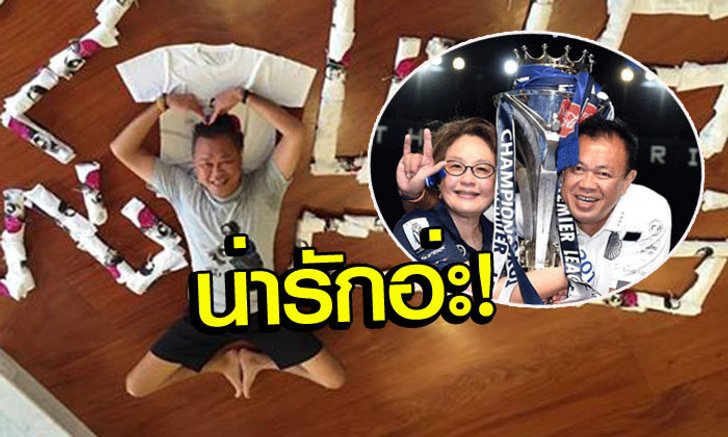 มุมนี้เห็นไม่บ่อย! "เนวิน" อวยพรวันเกิด "ซ้อต่าย" มุ้งมิ้งสุดๆ