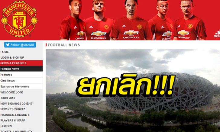 ด่วน! เกมลับแข้ง แมนฯยู VS แมนฯ ซิตี้ เย็นวันนี้ถูกยกเลิกแล้ว