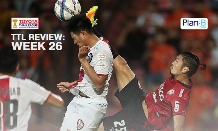 Toyota Thai League Review : 5 ประเด็นน่าสนใจหลังผ่านนัดที่ 26