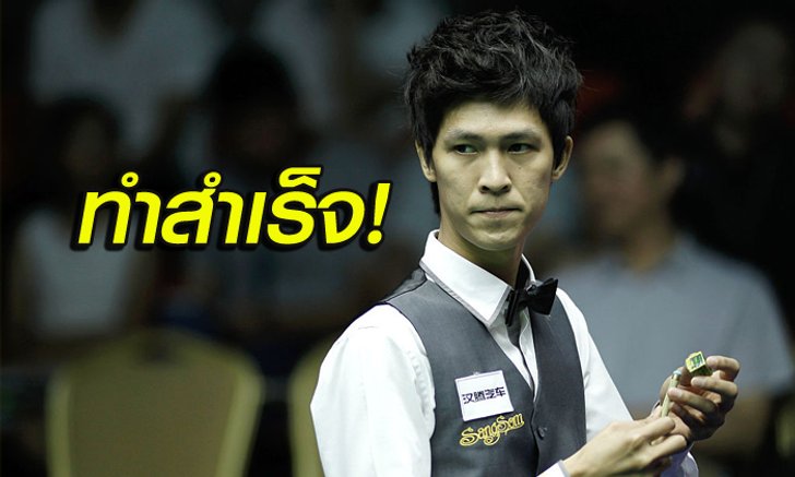 เอาจนได้! "เอฟ นครนายก" กดแม็กซิมั่มเบรค ในเวทีโลก