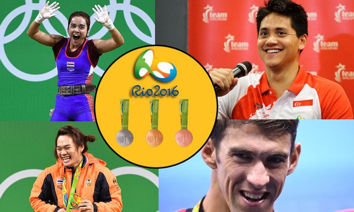 "เจาะลึกเงินอัดฉีดโอลิมปิกเกมส์ 2016"