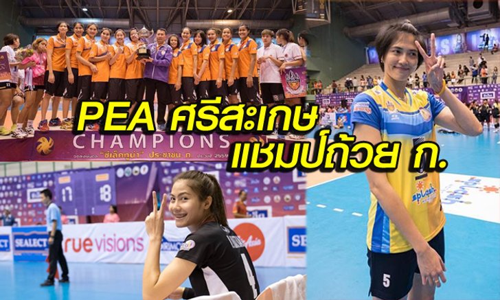 ภาพจัดเต็ม! ศึกชิงลูกยางถ้วย ก. ประจำปี 2559