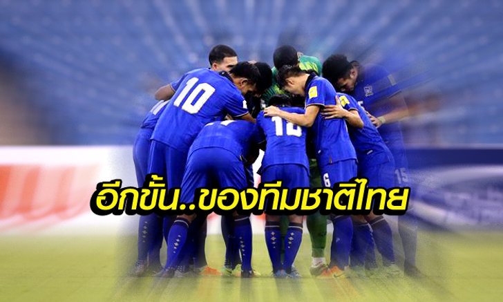 "ความสุขของคนเชียร์บอล ในวันที่ฟุตบอลทีมชาติไทยเปลี่ยนไป" โดย บ.ส้มซิ่ง