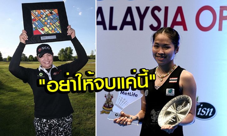 สกู๊ป : "คุณภาพคน คุณภาพสังคม" (โดย ธีรพัฒน์ อัครเศรณี)