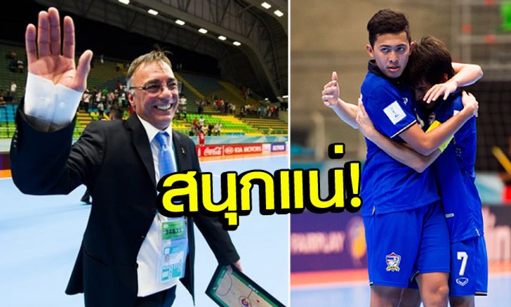 โค้ชอาเซอร์ไบจันเผย : "เป็นเกมที่ยากแน่นอน เมื่อเราต้องเจอกับไทย"