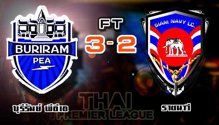 บุรีรัมย์เจ๋ง!แซงราชนาวีทดเจ็บ3-2นำฝูงต่อ