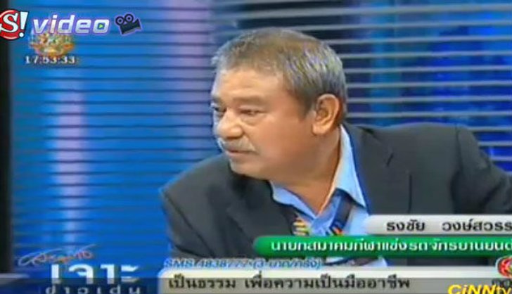 เดือดไม่จบ! ส.แข่งรถโต้ "บุ๋ม-ติ๊งโน้ต" กรณีโดนถีบ