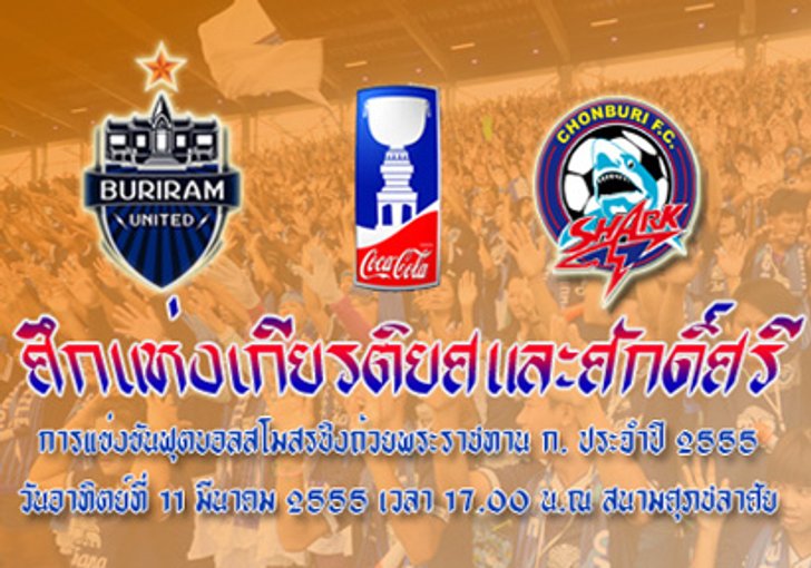 โค้ชเฮงรับงานหนักแต่ยังมีโอกาสหยิบถ้วย ก.