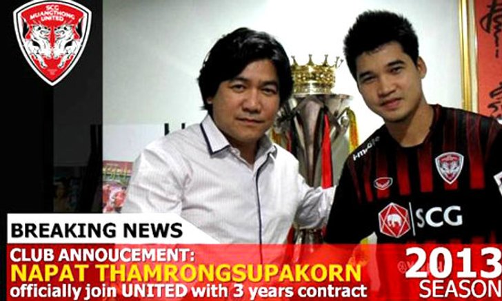 กิเลนเปิดตัว"ณภัทร"เซ็นสัญญา3ปี