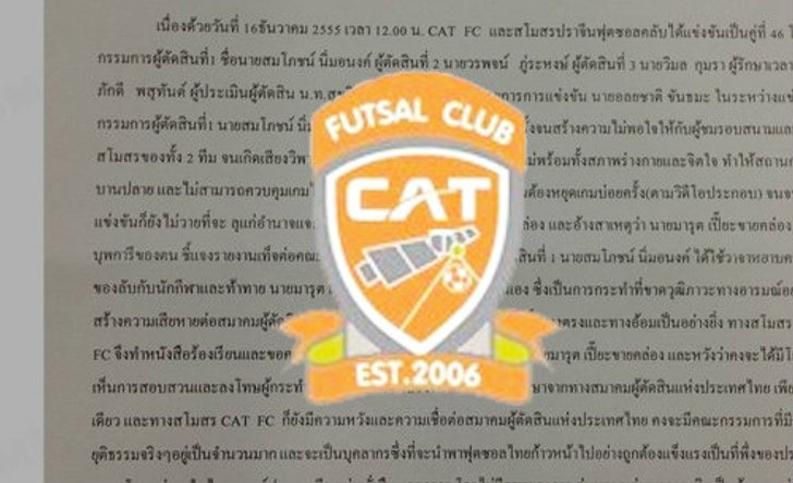แคทร่อนหนังสือฟ้องเปา ข้อหาถ่อยท้านักเตะต่อย