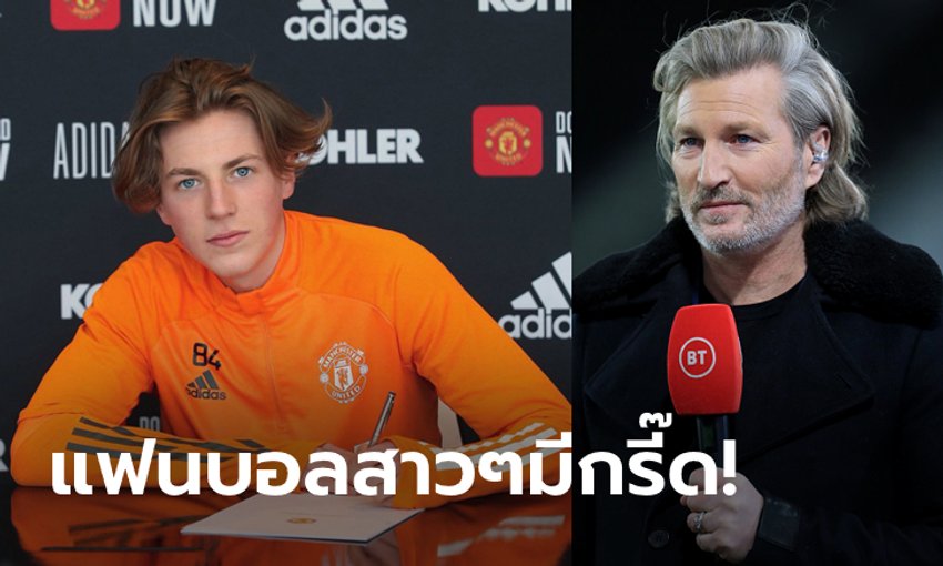 ข่าวฟุตบอล