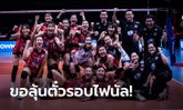 ฟูลทีมลุยแดนโยเกิร์ต! เปิดโผ 14 วอลเลย์บอลหญิงไทย สู้ศึกเนชั่นส์ ลีก 2022 สนามสาม