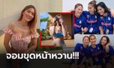ลุคไหนก็ปัง! "ปิยะนุช" นักตบลูกยางสาวขวัญใจชาวไทยดาวเด่นซีเกมส์ (ภาพ)