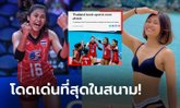 ตบกระหึ่มโลก! FIVB ยก "พิมพิชยา" ฟอร์มโดดเด่นพาสาวไทยลิ่วเข้ารอบ (ภาพ)