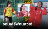 แชร์ว่อนโซเชียล! เปิดวาร์ป "ไข่มุก จันจิรา" นางฟ้าตะกร้อดาวรุ่งว่าที่ทีมชาติไทย (ภาพ)