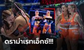 โคตรเสื่อม! แฟนเสียงแตก "นักสู้สาว MMA" โชว์อกอึ๋มบนสังเวียนฉลองชัย (ภาพ)