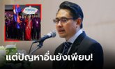 เพิ่งคิดได้! "ก้องศักด" ยันเอง กัมพูชา ไม่เก็บค่าลิขสิทธิ์ถ่ายทอดสดซีเกมส์แล้ว