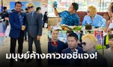 โปรดเข้าใจตามนี้! "ติ๊ก ชิโร่" โพสต์หลังมีดราม่าสนิทสนมบนโซเชียลกับ "รองปธ.มวยเขมร" (ภาพ)