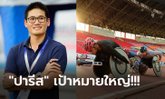 วางเป้าต่อเนื่อง "ณัยณพ" ปธ.พาราไทย พอใจ "นักกีฬาไทย" โกยเหรียญกรีฑานานาชาติ