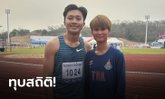 ทุบสถิติ!!! "บิว - ไอซ์" คว้าเหรียญทอง วิ่ง 100 เมตร กีฬาเยาวชนแห่งชาติ นครสวรรค์เกมส์