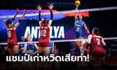 เกือบช็อกโลก! ลูกยางสาวไทย สุ้สุดใจพ่าย อิตาลี 2-3 เซต เปิดหัว VNL 2023