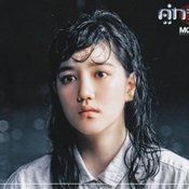 "ริชชี่" อมราวดี ดีคาบาเลส