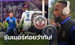 สิงห์-ผี แห้วทั้งคู่! "เดมเบเล" ย้ำชัดไม่ย้ายทีมช่วงตลาดหน้าหนาว