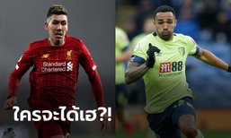 พรีวิวพรีเมียร์ลีก : "ลิเวอร์พูล VS บอร์นมัธ"