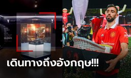 สุดยิ่งใหญ่! ถ้วยแชมป์ THE MATCH ฝีมือคนไทย ถูกตั้งโชว์ที่ แมนฯ ยูไนเต็ด (ภาพ)