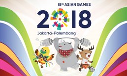 ประวัติกีฬาเอเชียนเกมส์