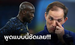 ย้ายกลับมั้ย! "ลูกากู" เปิดใจสื่อหลังตกเป็นข่าว เชลซี สนดึงล่าตาข่ายอีกรอบ