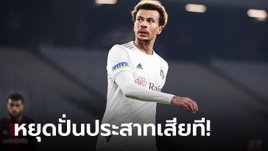 ตูอยู่นี่ครับ! "อัลลี" เคลื่อนไหวแล้วหลังเป็นข่าวใหญ่ว่าหายตัวลึกลับ