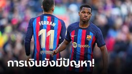 ยักษ์ผู้ดีว่าไง? บาร์เซโลนา เตรียมปล่อย "4 ดาวรุ่งตัวจี๊ด" ช่วงซัมเมอร์นี้